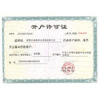 大屌美女开户许可证